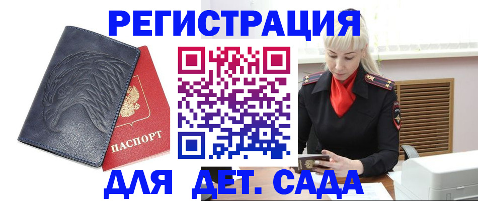 прописка для военкомата в Минеральных Водах