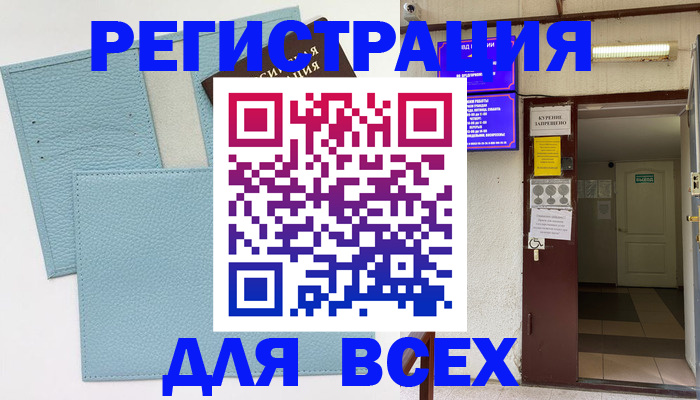 прописка гарантия в Минеральных Водах